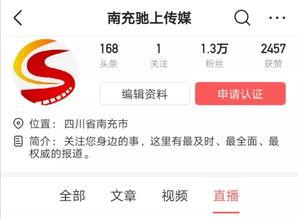 南充今日头条最新爆料,揭秘今日头条独家猛料！