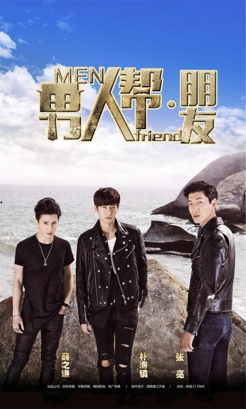 男人帮2在线观看,续写兄弟情深，再战江湖