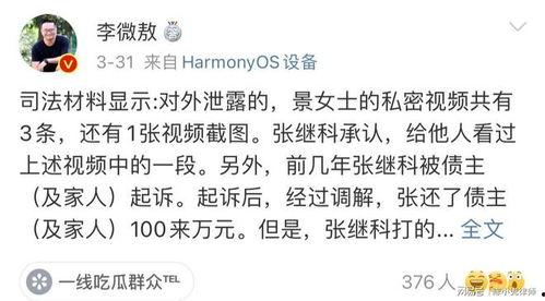 吃瓜最新事件爆料景甜,这是要公开了吗？