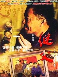 电视剧继父在线观看,家庭纠葛中的爱与救赎